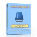 现代汉语词典电脑版下载-现代汉语词典PC客户端下载 v2020.01.01
