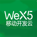 WeX5官方版下载-WeX5应用快速开发框架下载 v3.9正式版