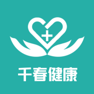 千春健康app