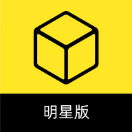 小黄盒明星版app