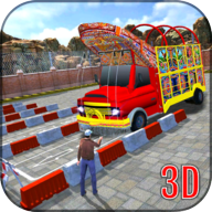 卡车驾驶停车模拟3D(Truck parking game)