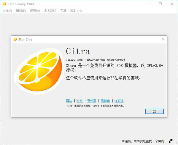 citra3ds模拟器最新中文版