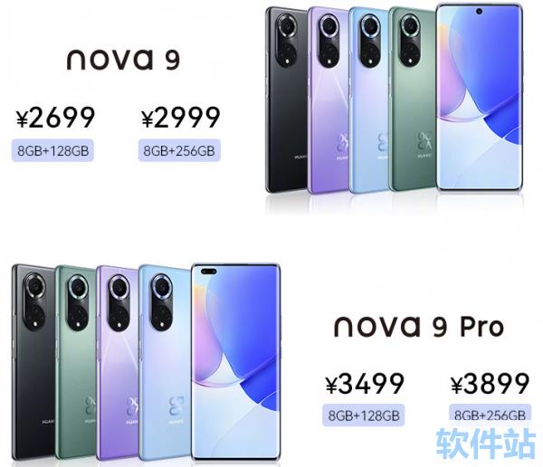 华为Nova9支持5g吗 华为Nova9芯片是5g吗